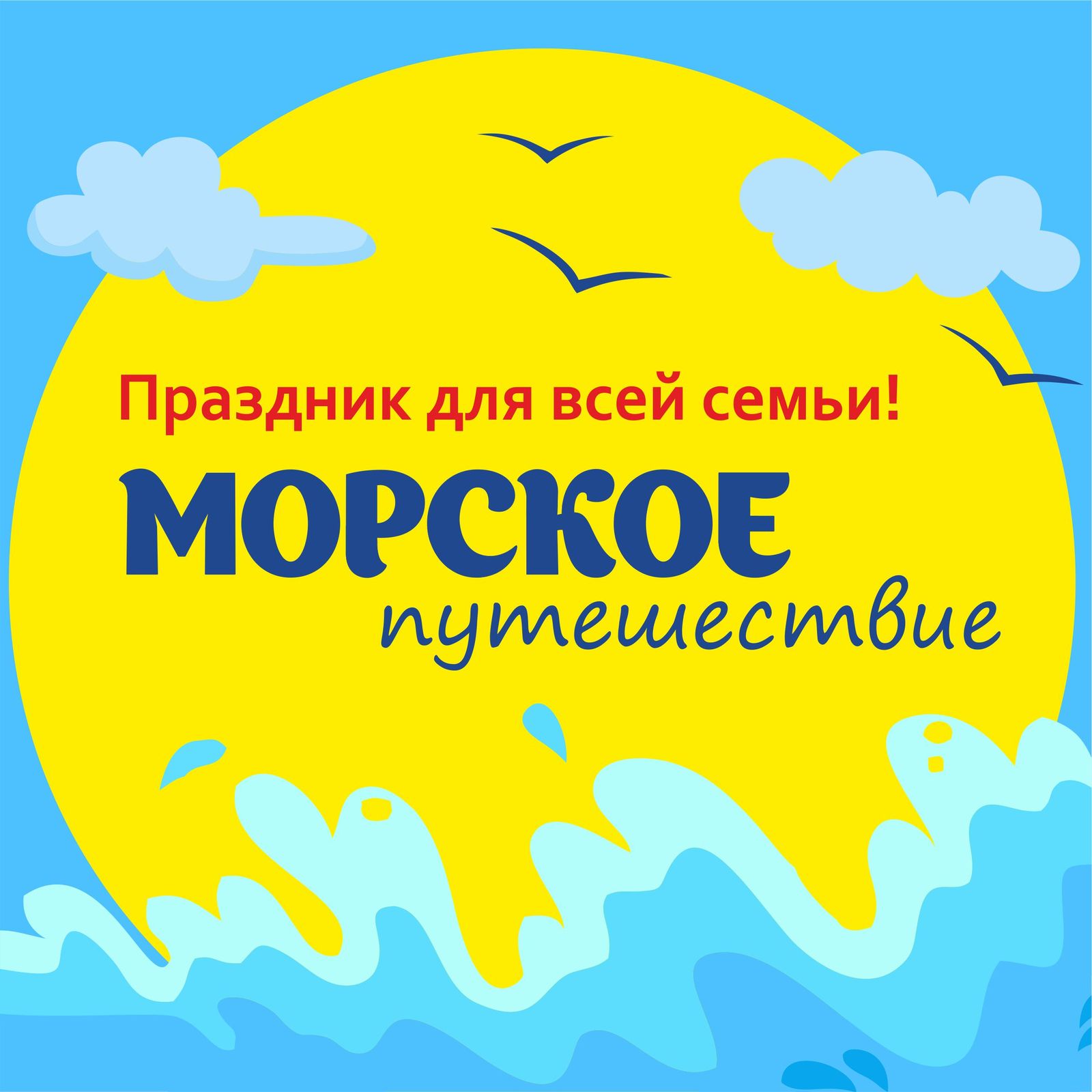 Фотоотчет праздник 